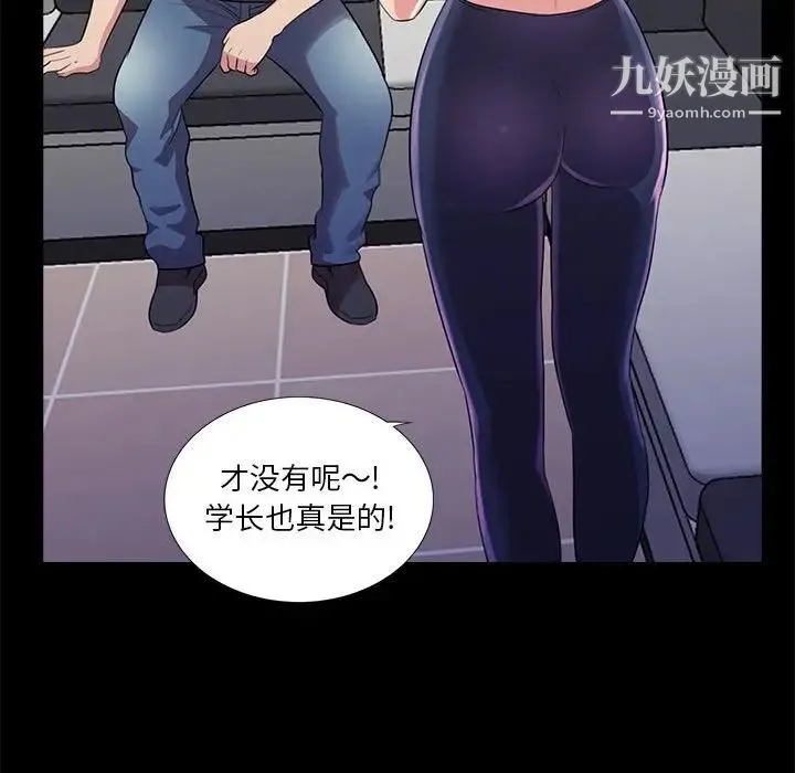 重新爱你 - 第23话 - page 66