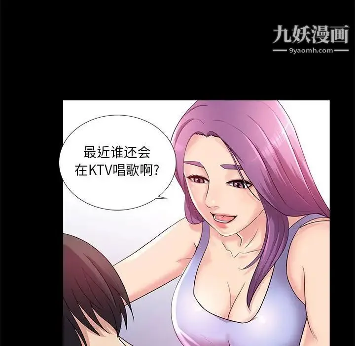 重新爱你 - 第23话 - page 67