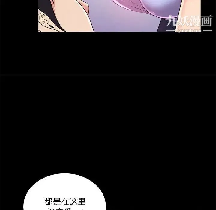 重新爱你 - 第23话 - page 68