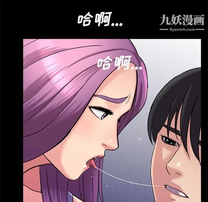 重新爱你 - 第23话 - page 73