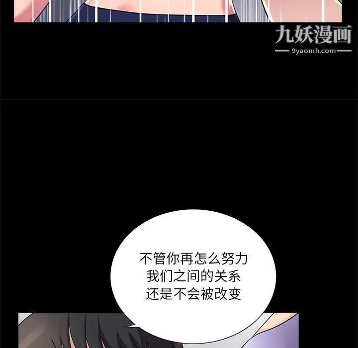 重新爱你 - 第23话 - page 79