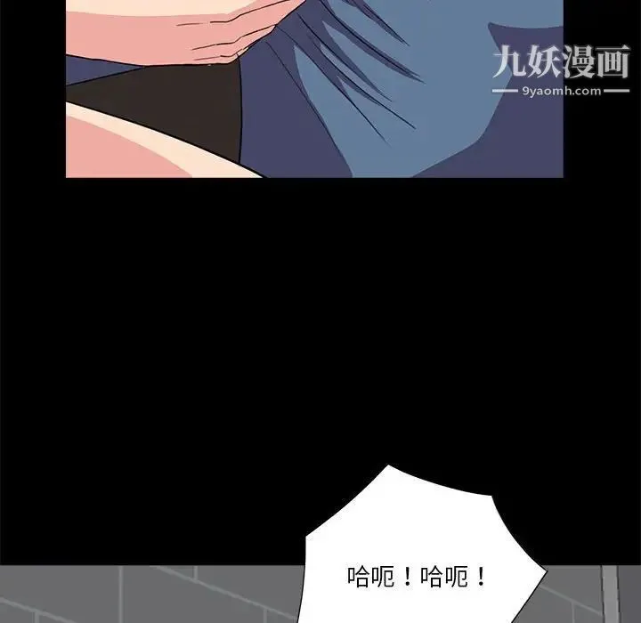 重新爱你 - 第23话 - page 96