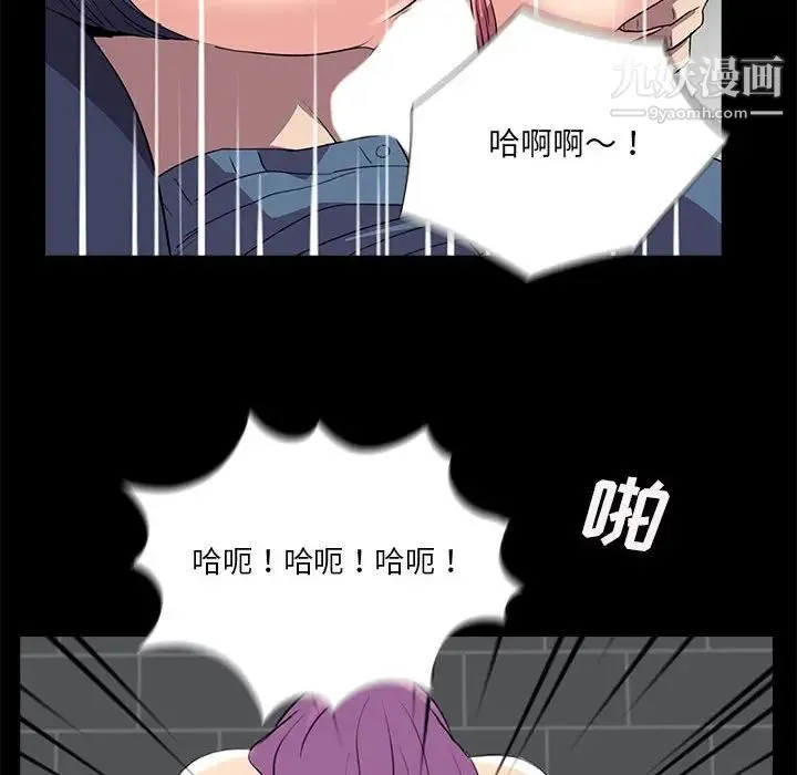 重新爱你 - 第23话 - page 101