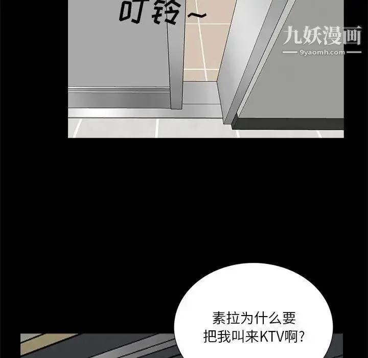 重新爱你 - 第23话 - page 104