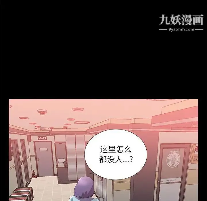 重新爱你 - 第23话 - page 107