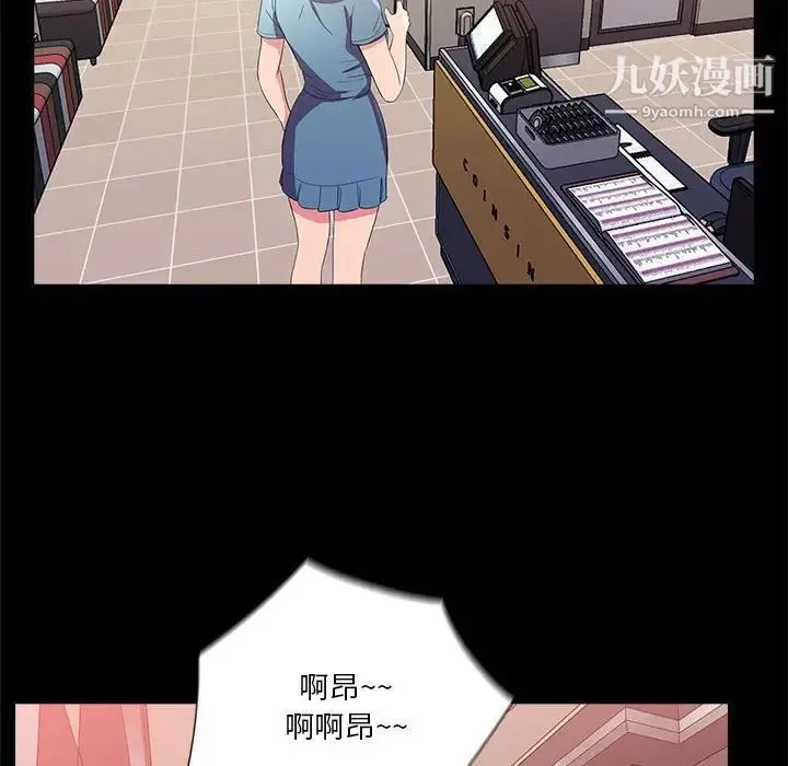 重新爱你 - 第23话 - page 108