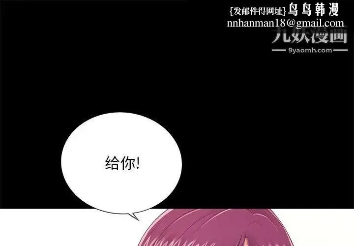 重新爱你 - 第5话 - page 1