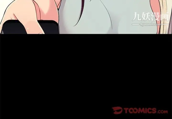 重新爱你 - 第5话 - page 3