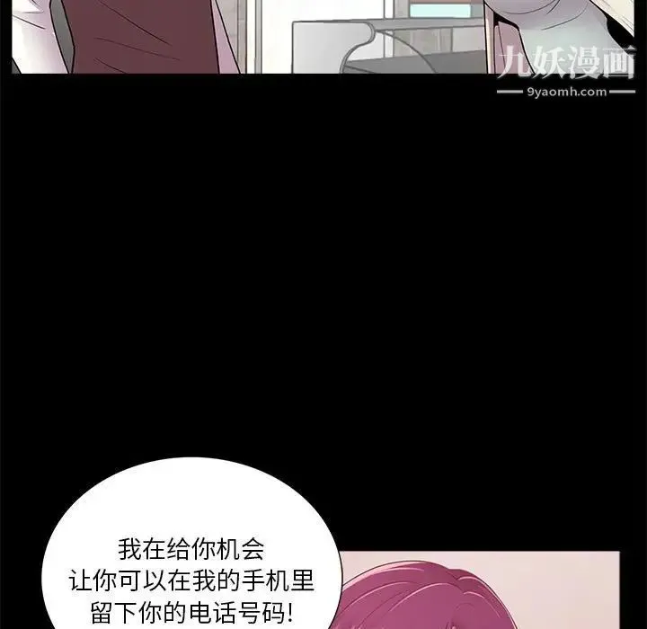 重新爱你 - 第5话 - page 5