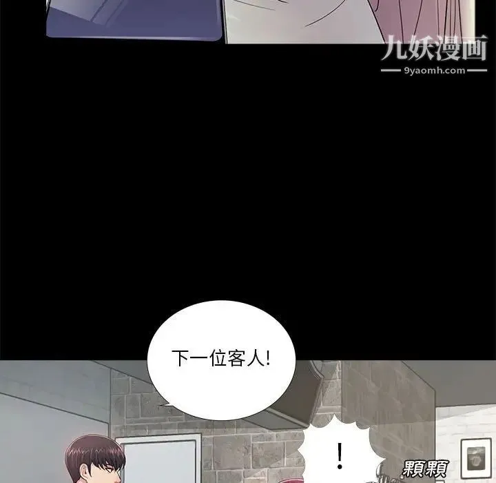 重新爱你 - 第5话 - page 7