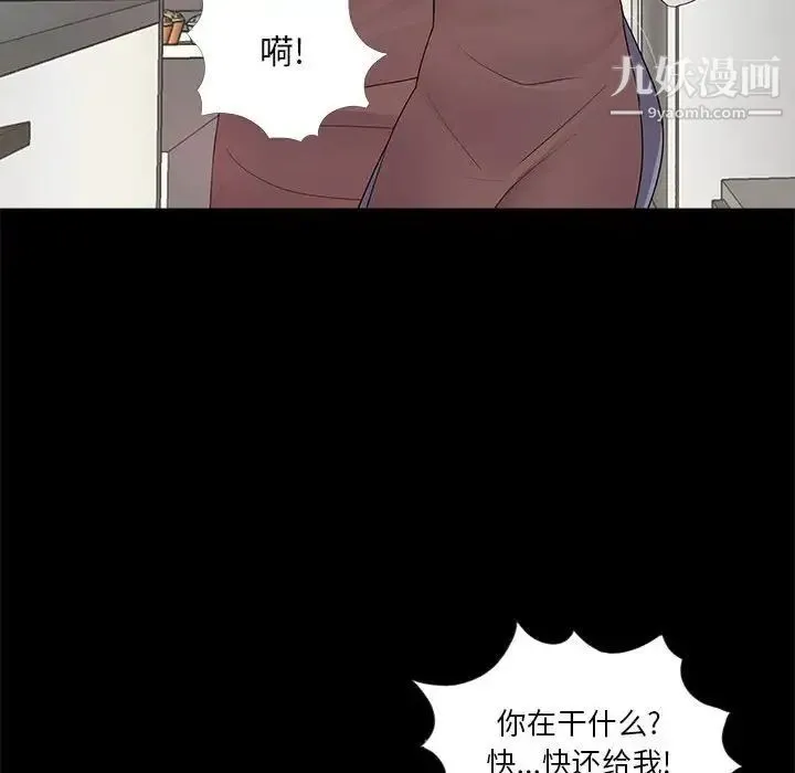 重新爱你 - 第5话 - page 18