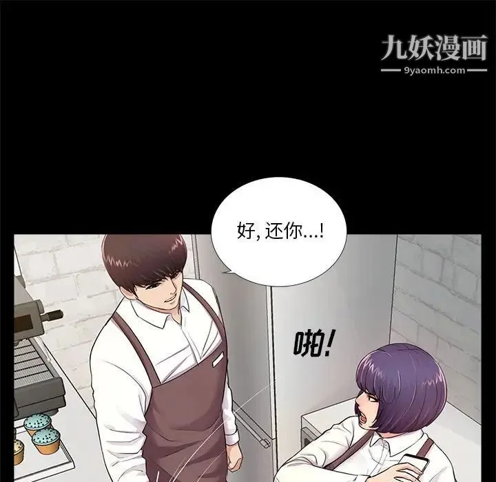 重新爱你 - 第5话 - page 20
