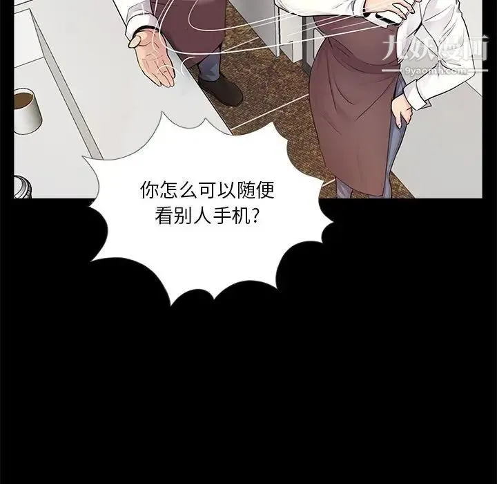 重新爱你 - 第5话 - page 21