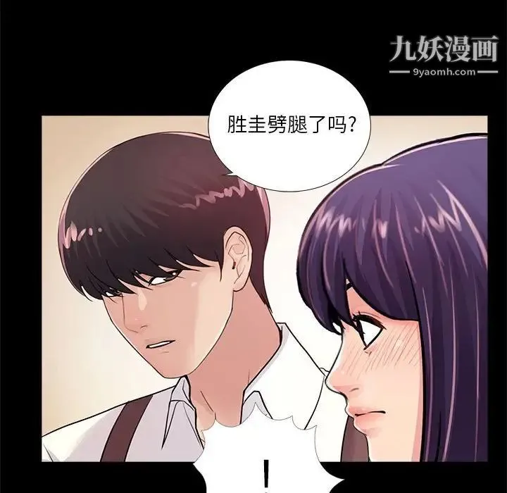 重新爱你 - 第5话 - page 22