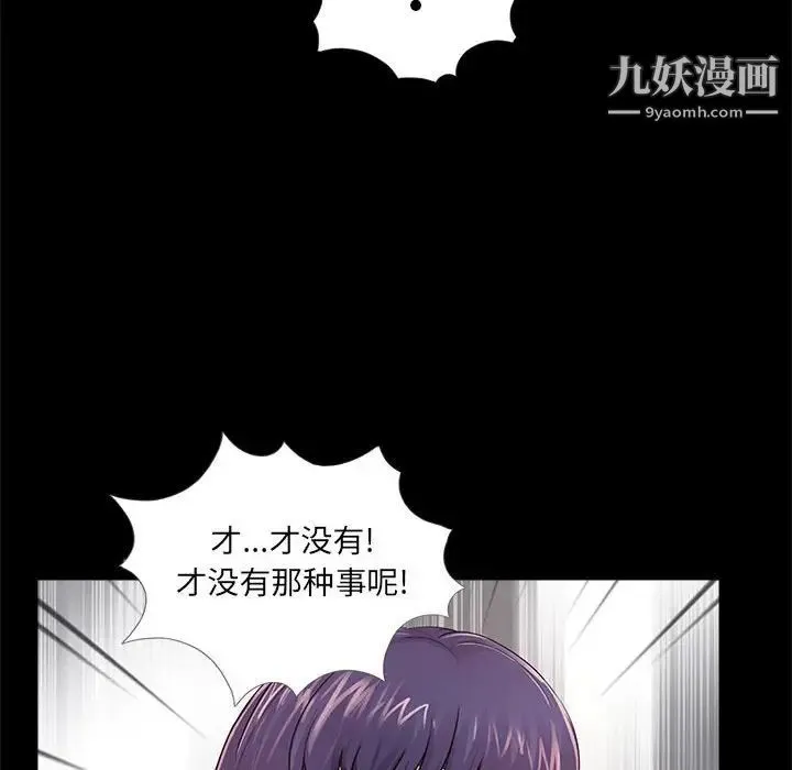 重新爱你 - 第5话 - page 23
