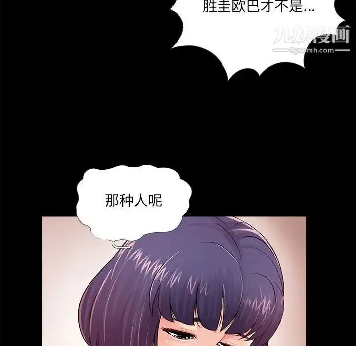 重新爱你 - 第5话 - page 25
