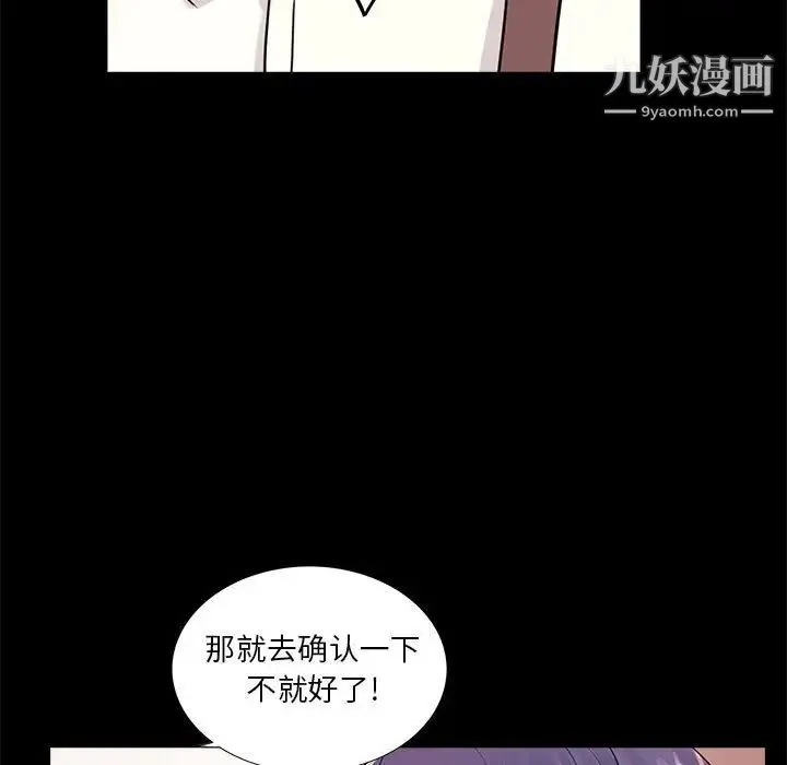 重新爱你 - 第5话 - page 28