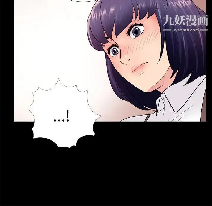 重新爱你 - 第5话 - page 29