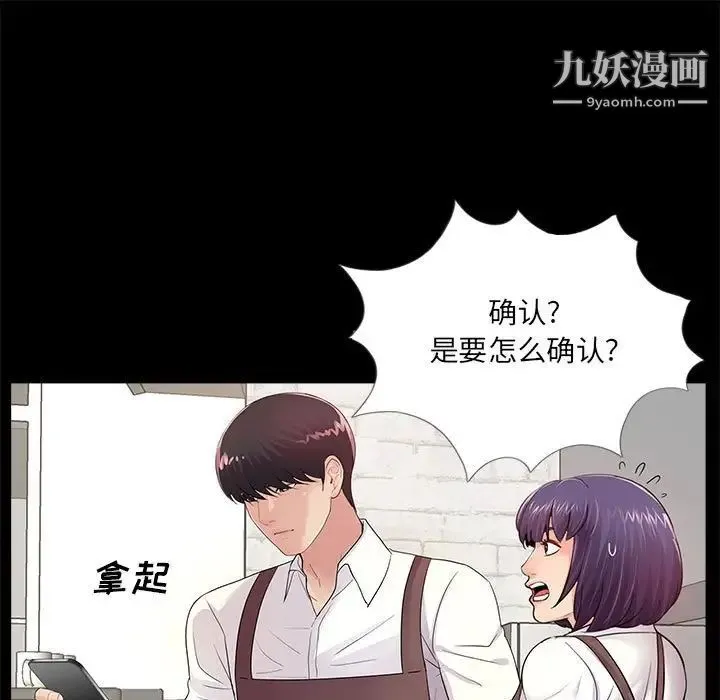 重新爱你 - 第5话 - page 30