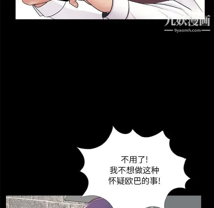 重新爱你 - 第5话 - page 33