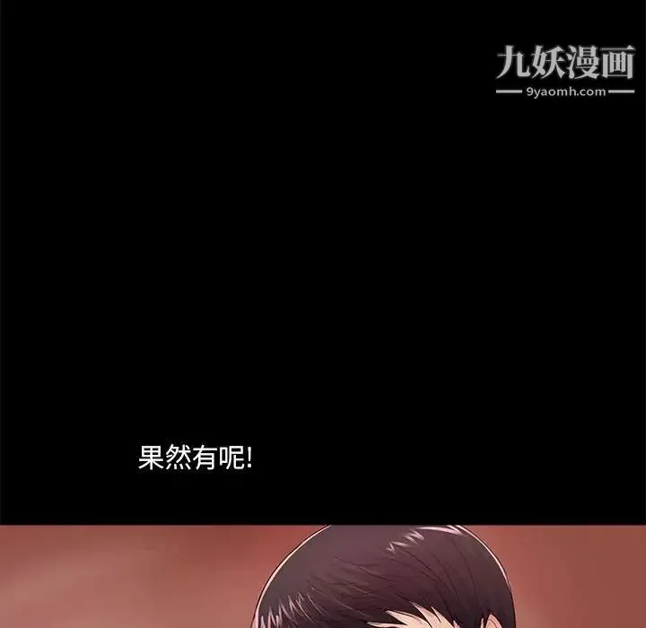 重新爱你 - 第5话 - page 35