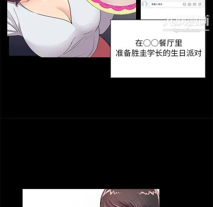重新爱你 - 第5话 - page 38