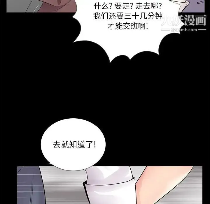 重新爱你 - 第5话 - page 42