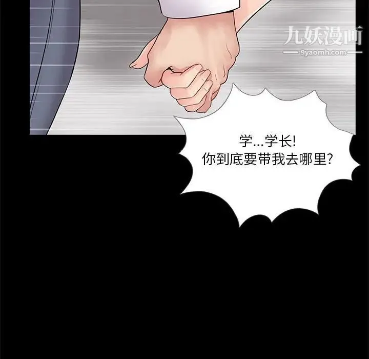 重新爱你 - 第5话 - page 43