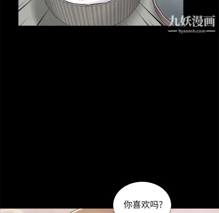 重新爱你 - 第5话 - page 60