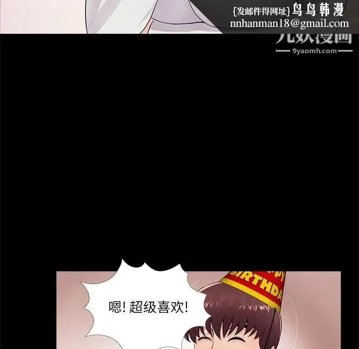 重新爱你 - 第5话 - page 62