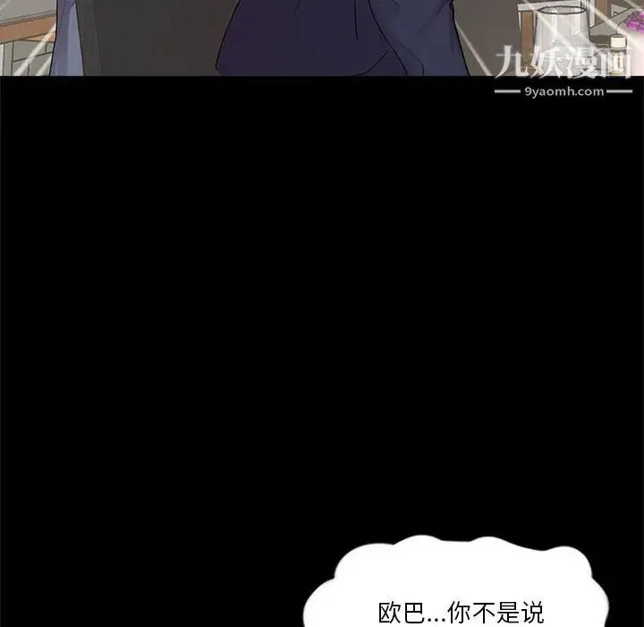 重新爱你 - 第5话 - page 67