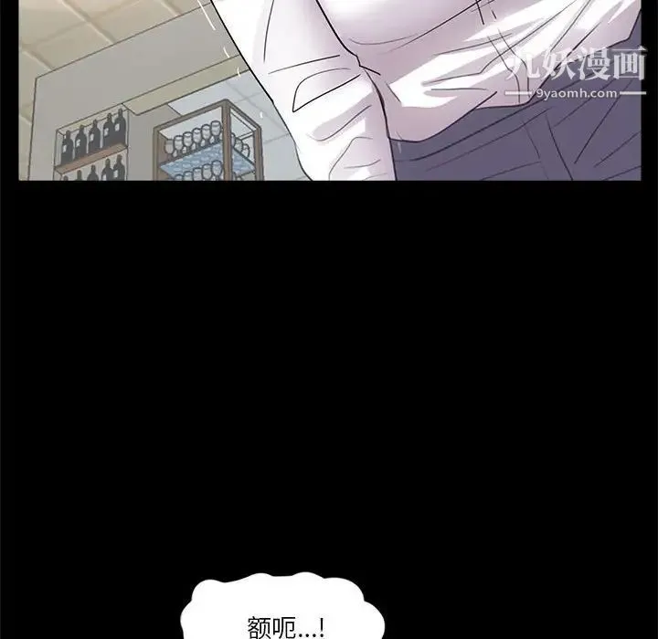 重新爱你 - 第5话 - page 69