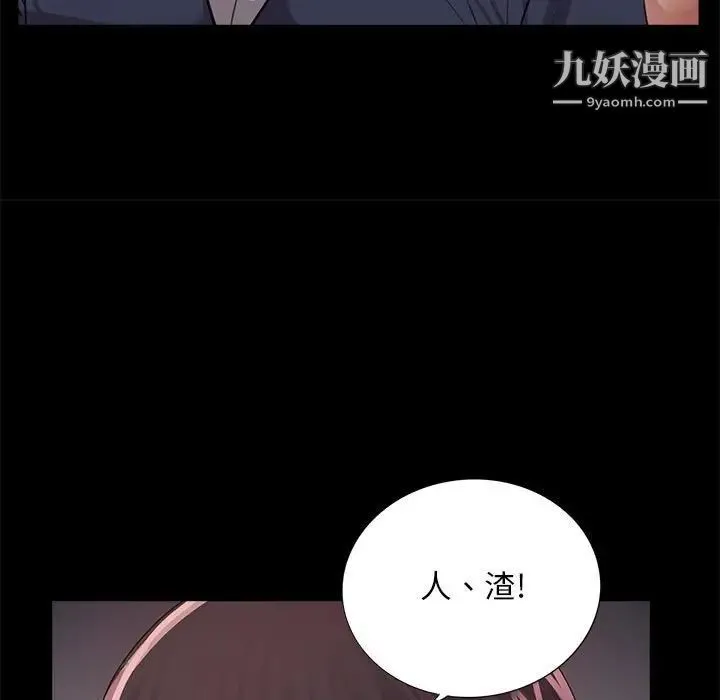 重新爱你 - 第5话 - page 74