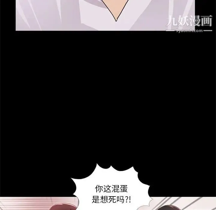 重新爱你 - 第5话 - page 76