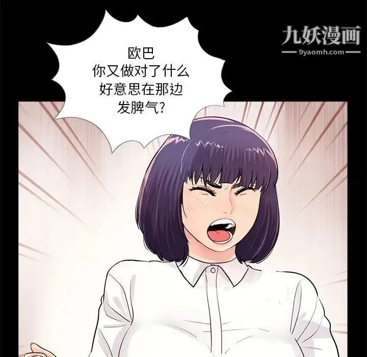 重新爱你 - 第5话 - page 80