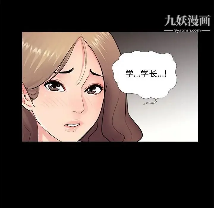 重新爱你 - 第5话 - page 84