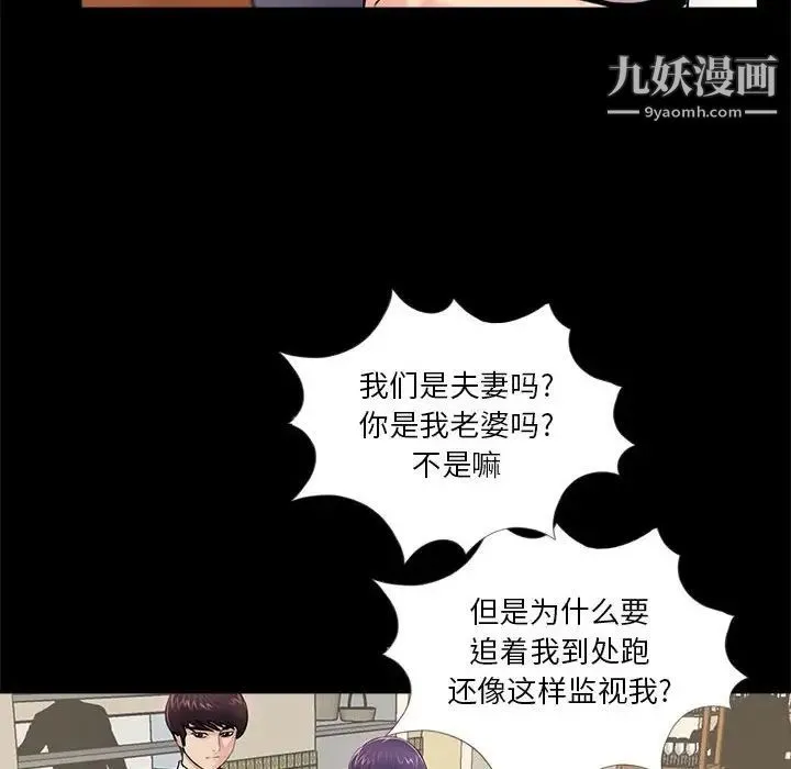 重新爱你 - 第5话 - page 90