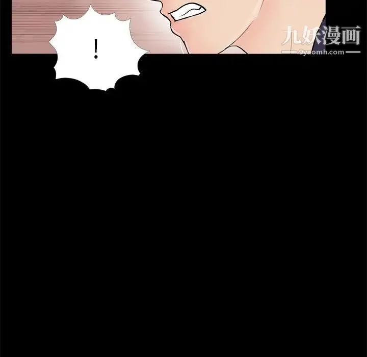 重新爱你 - 第5话 - page 95