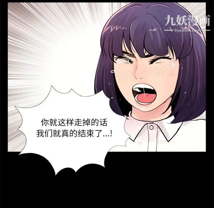 重新爱你 - 第5话 - page 96