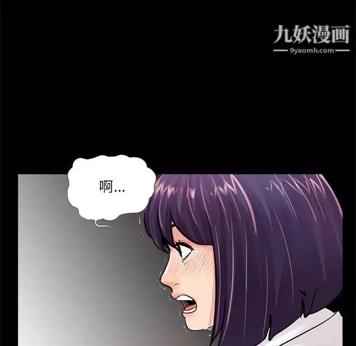 重新爱你 - 第5话 - page 101