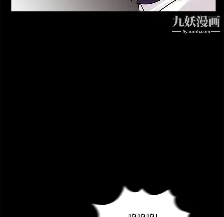 重新爱你 - 第5话 - page 102
