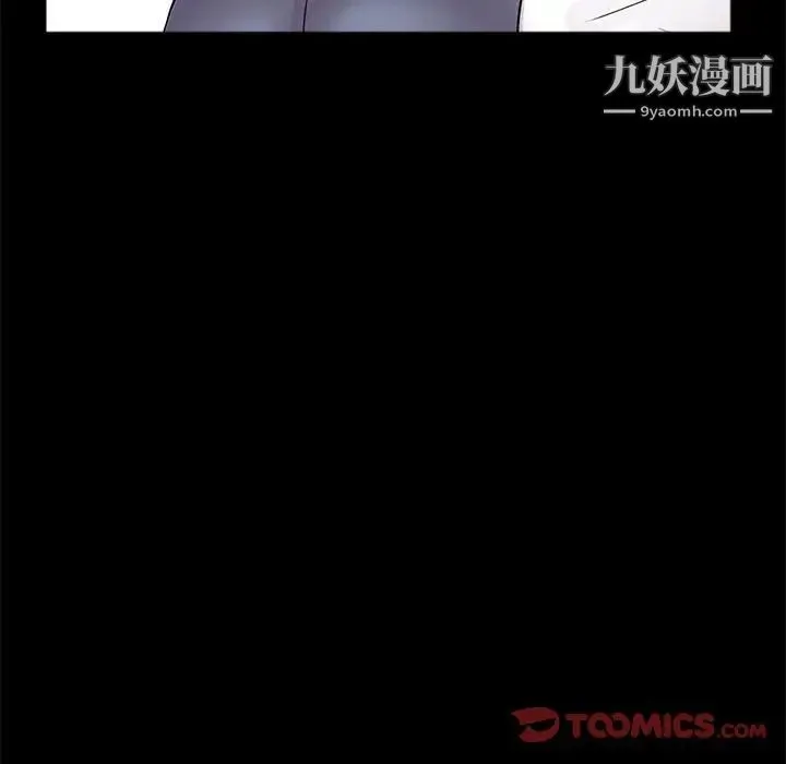 重新爱你 - 第5话 - page 108