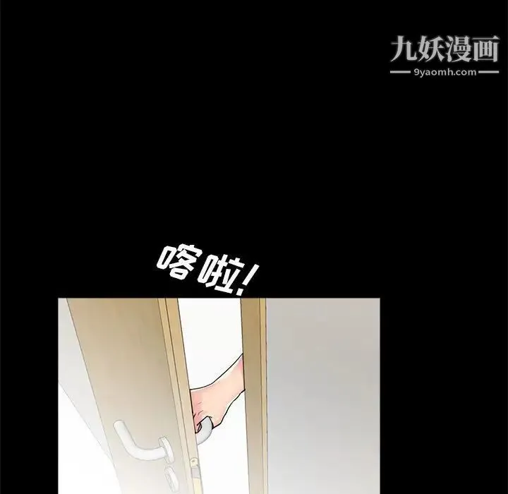重新爱你 - 第5话 - page 112