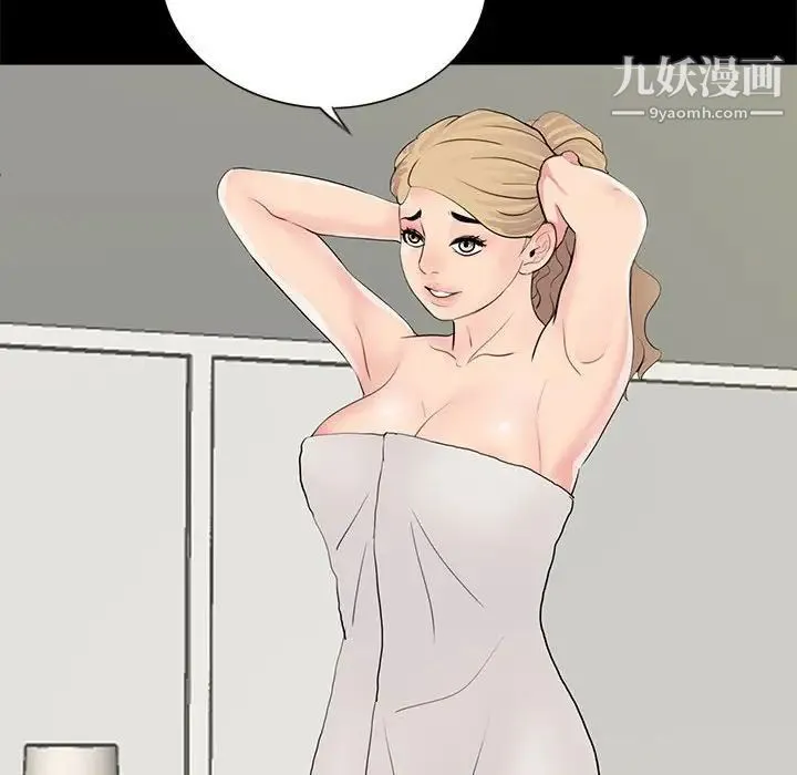 重新爱你 - 第5话 - page 114