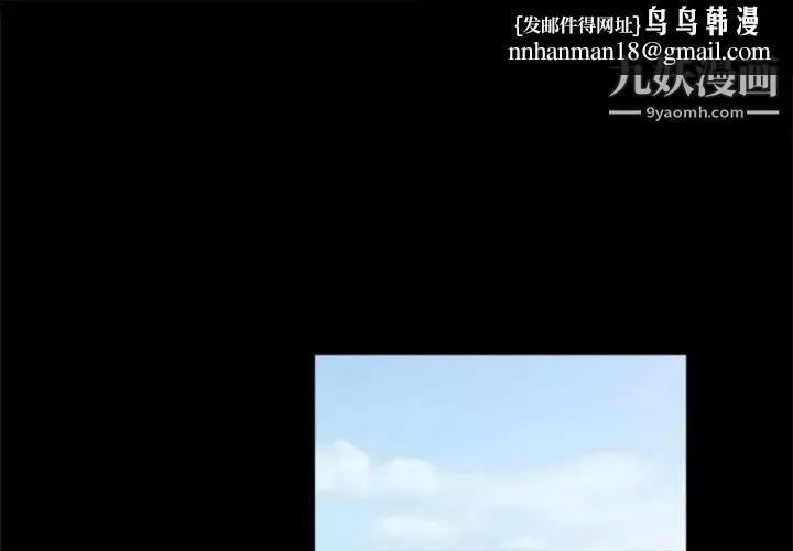 重新爱你 - 第4话 - page 1