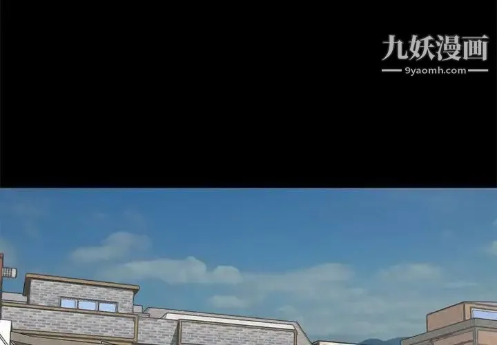 重新爱你 - 第4话 - page 4