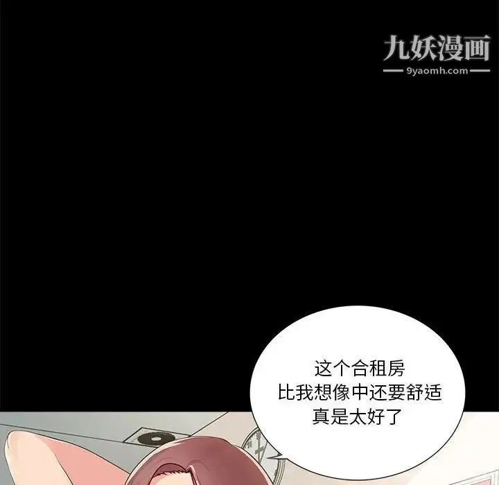 重新爱你 - 第4话 - page 7