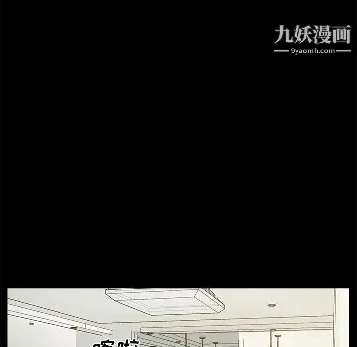 重新爱你 - 第4话 - page 9