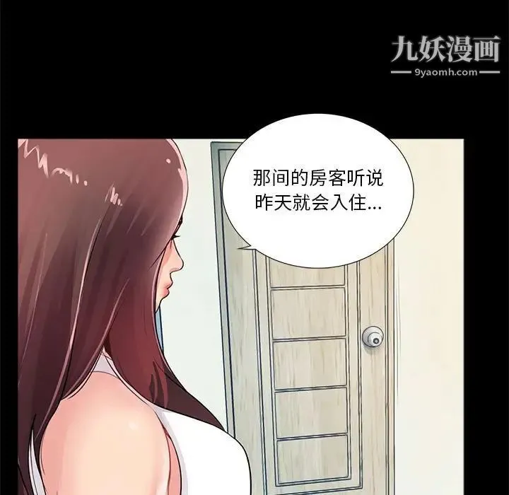 重新爱你 - 第4话 - page 11