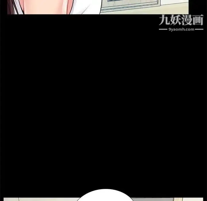 重新爱你 - 第4话 - page 12